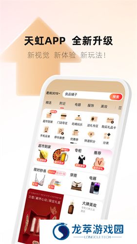 天虹购物中心