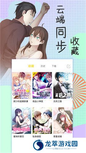 香香漫画