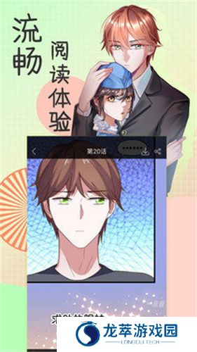 香香漫画