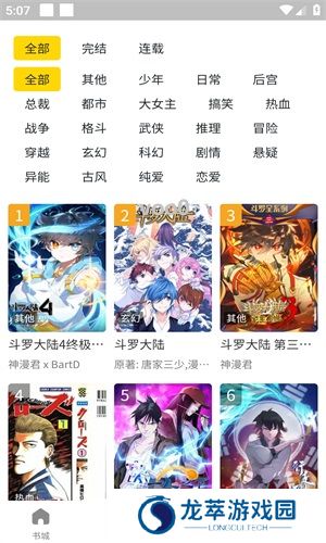 人入漫画