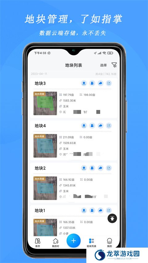 测亩宝