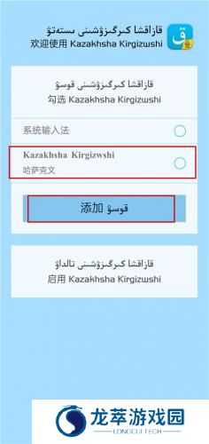 哈萨克输入法