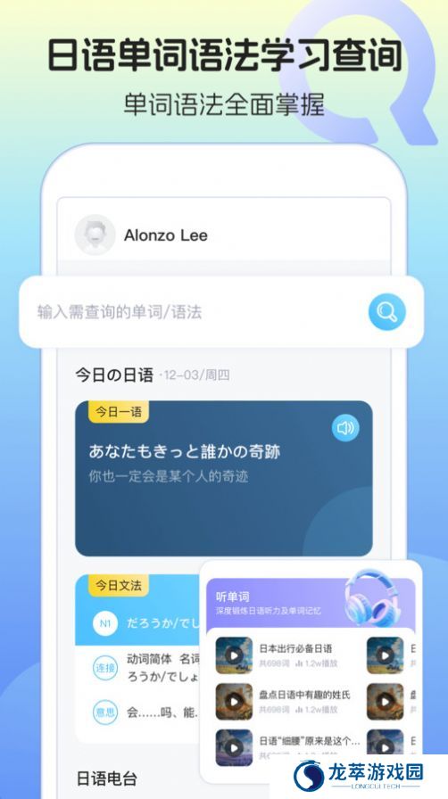 日语单词语法