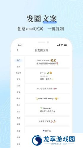 句子控最新版