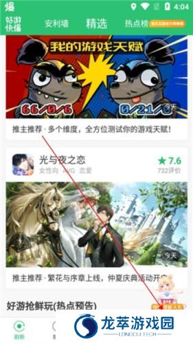 好游快爆新版