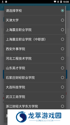 翻转校园安卓版