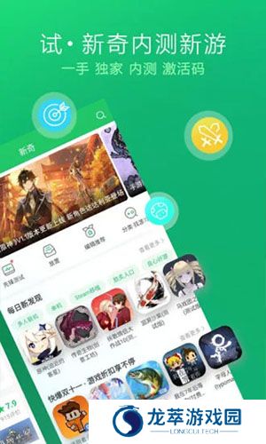 好游快爆新版