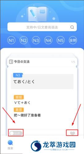 日语单词语法