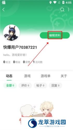 好游快爆新版