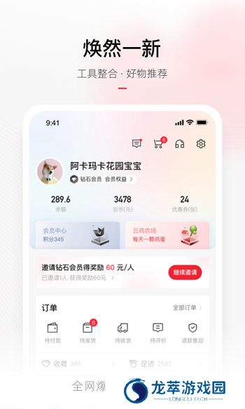 云集