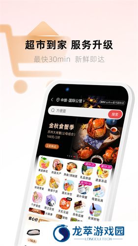 天虹购物中心