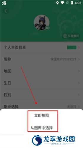 好游快爆新版