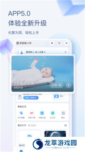 海康智存
