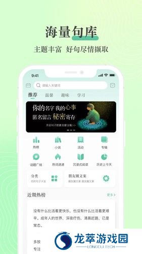 句子控最新版