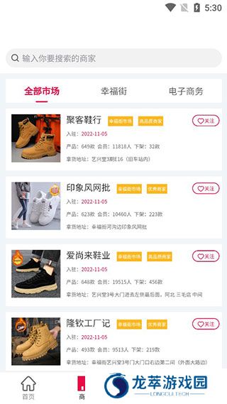爱搜鞋