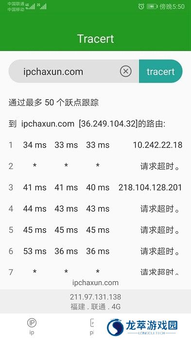 IP查询