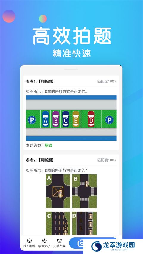 学法减分宝典