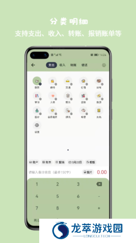 小青账