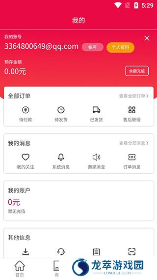 爱搜鞋