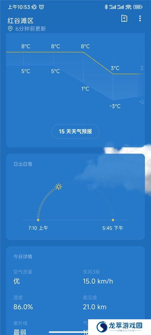 一加天气