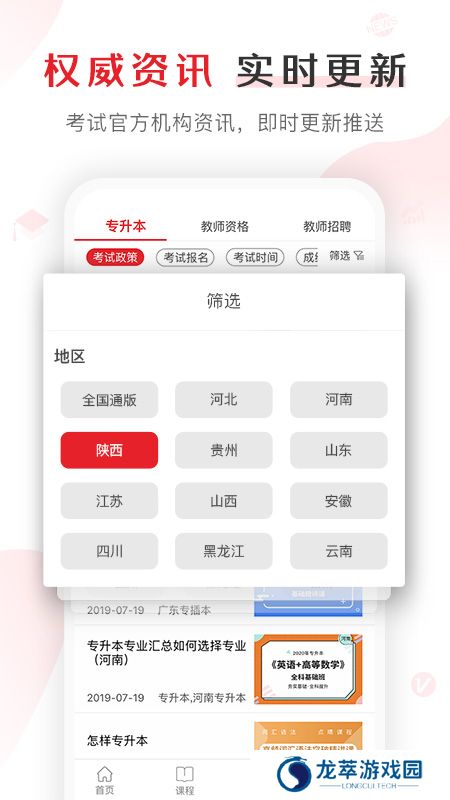 库课网校