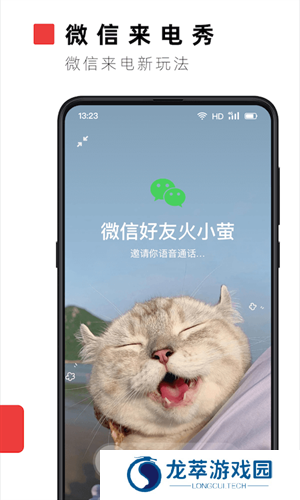 火萤壁纸