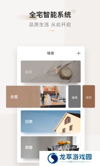 智家365