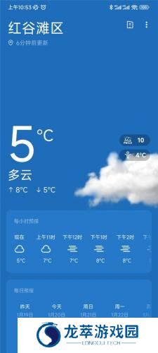 一加天气