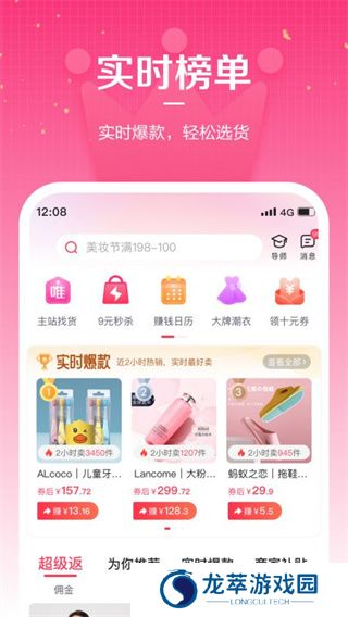 唯享客
