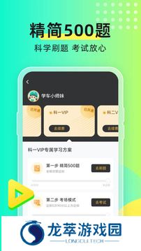元贝驾考科目一