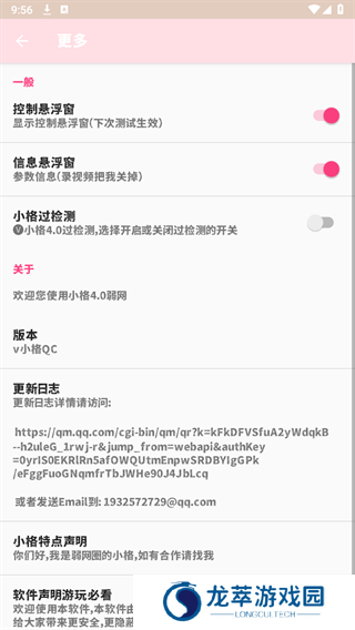 小格弱网8.0
