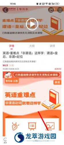 库课网校