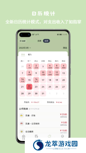 小青账