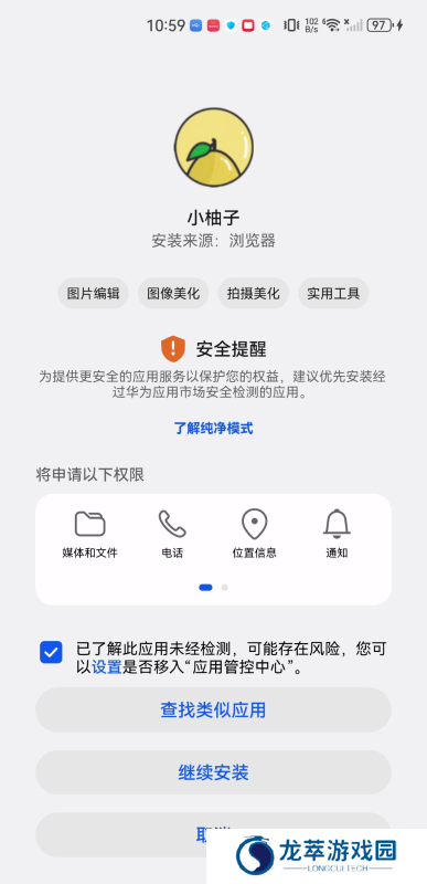 小柚子影视最新版