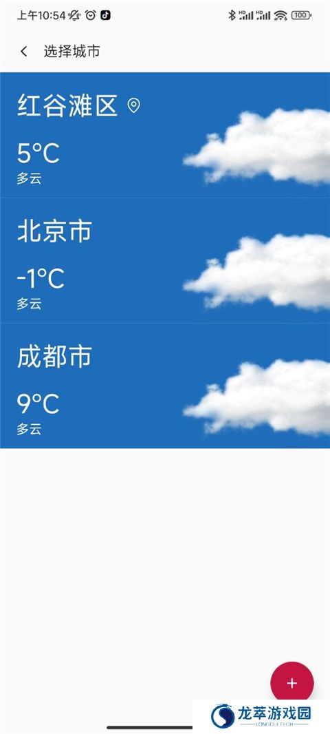 一加天气