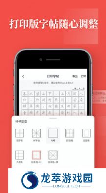 书法练字