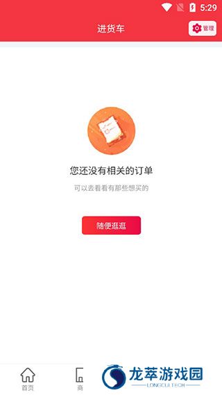 爱搜鞋