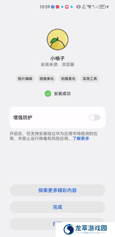 小柚子影视最新版