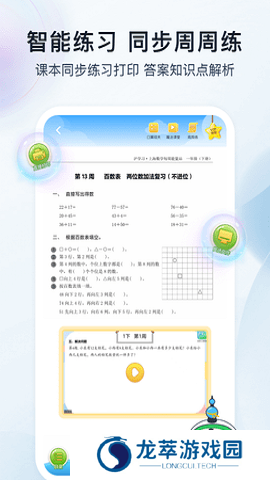 沪学习