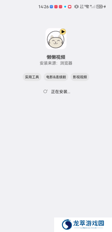 懒懒视频最新版