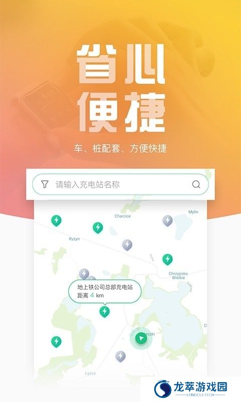 地上铁