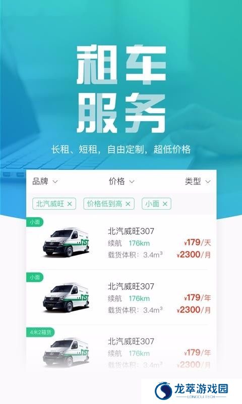 地上铁