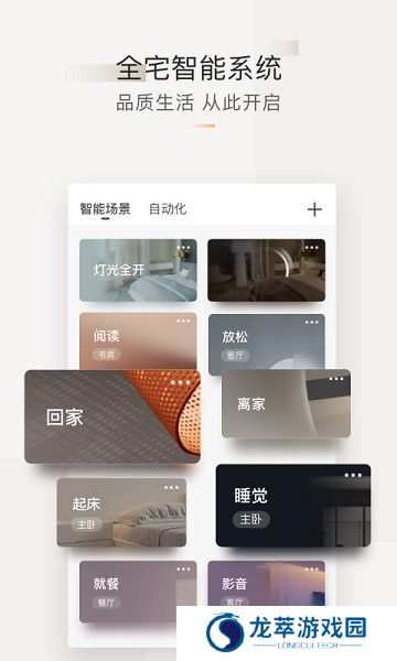 智家365