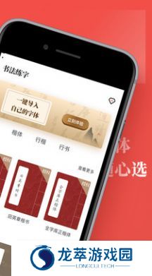 书法练字