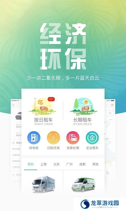 地上铁