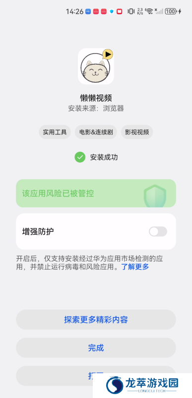懒懒视频最新版
