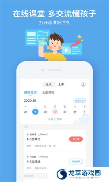 小盒课堂