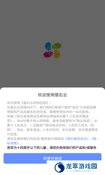 萤石摄像头