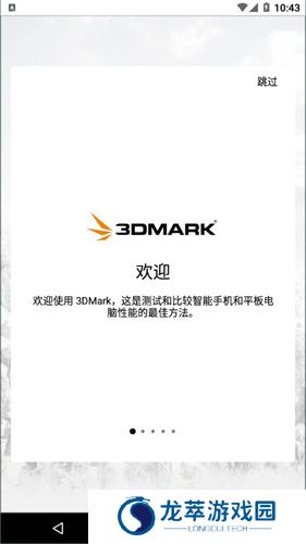 3DMark