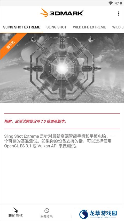 3DMark